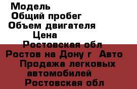  › Модель ­ Daewoo Matiz II › Общий пробег ­ 81 000 › Объем двигателя ­ 800 › Цена ­ 145 000 - Ростовская обл., Ростов-на-Дону г. Авто » Продажа легковых автомобилей   . Ростовская обл.